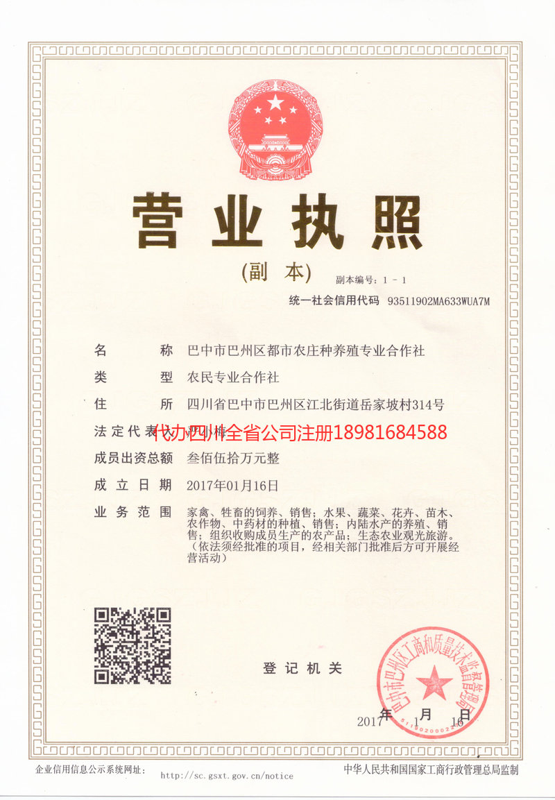 五常五常都市农庄种养殖专业合作社